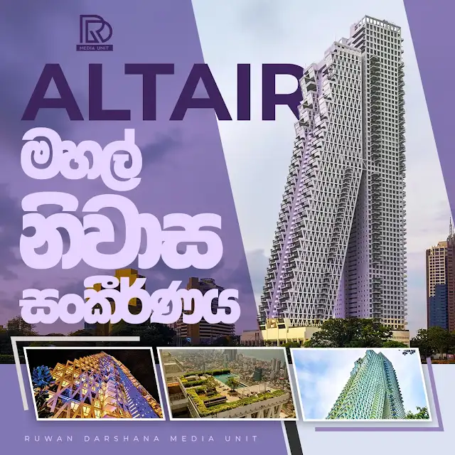 ගොඩනැගිල්ලක් මත වැටුණු තවත් ගොඩනැගිල්ලක්