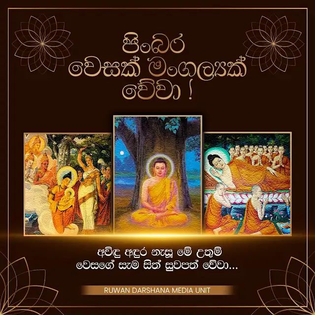 වෙසක් පොහොයේ වැදගත්කම
